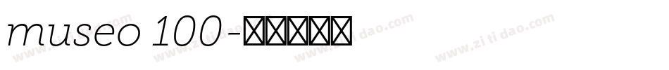 museo 100字体转换